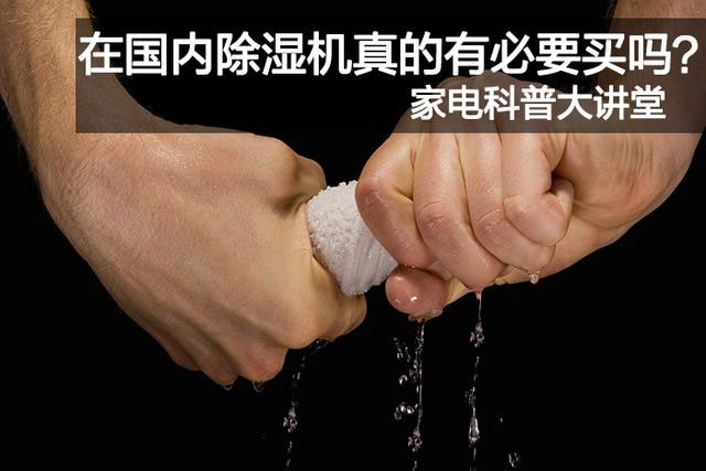 你討厭的回南天還會(huì)來(lái)嗎？