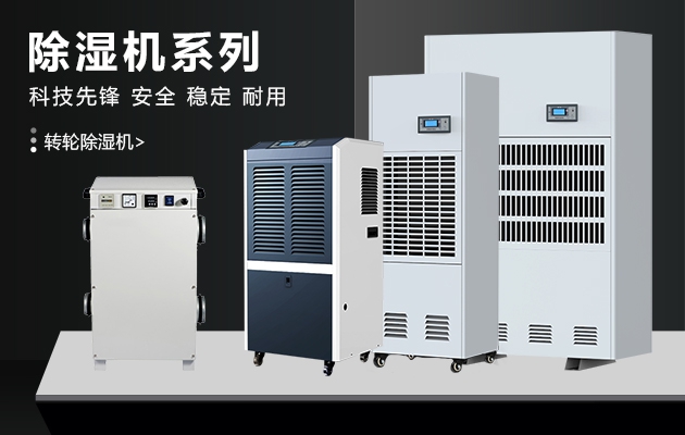 冬天，讓除濕機(jī)表達(dá)你的愛
