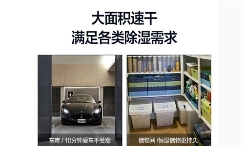 安詩(shī)曼除濕機(jī)除濕、干衣、凈化三合一