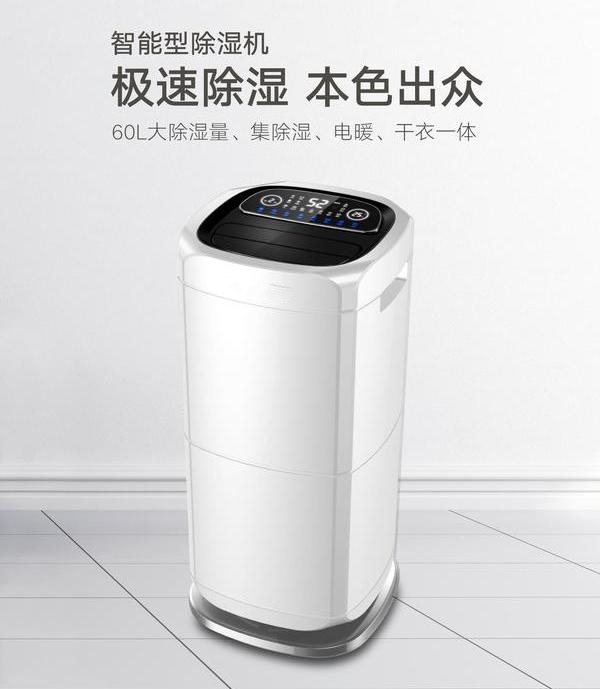 家用除濕機真的除濕嗎？選除濕機需注意什么？