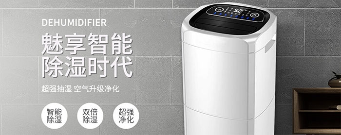 多功能除濕機好嗎？如何選除濕機？