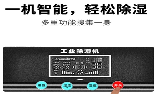電風(fēng)扇能除濕嗎？