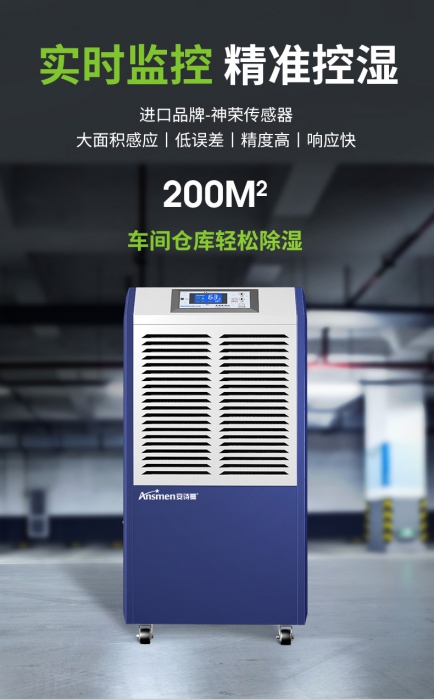 深藏不露立體除濕，吊頂式除濕機
