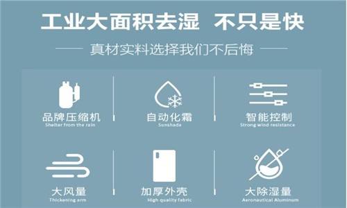 除濕機什么品牌最好？調(diào)溫除濕機結(jié)構(gòu)及原理