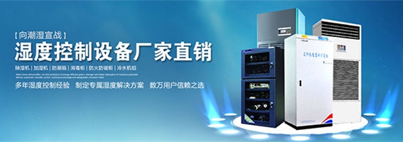 無塵噴漆車間加濕機(jī)，汽車噴漆車間智能調(diào)濕裝置