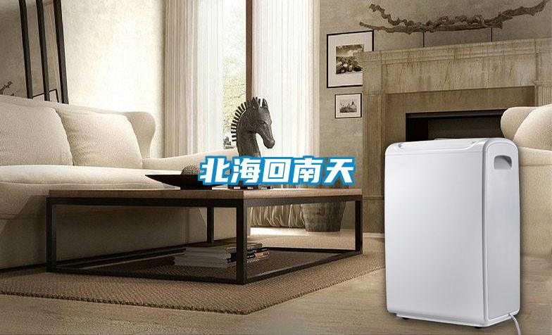 北?；啬咸?/></p>
                              <p style=