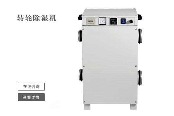 除濕機(jī)企業(yè)面臨同質(zhì)化競(jìng)爭(zhēng)怎么辦