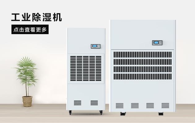 秋雨連綿，除濕機(jī)為生活創(chuàng)造干爽