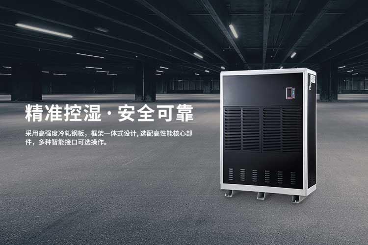 人防工程濕度的主要原因是什么？