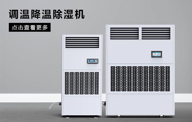 炎炎夏日，居家除濕5妙招