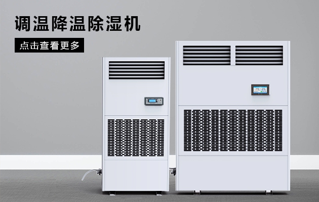 過氧化氫干霧消毒機，安全消毒面面俱到