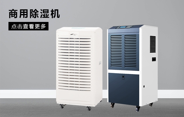 機(jī)房的空氣濕度如何控制？