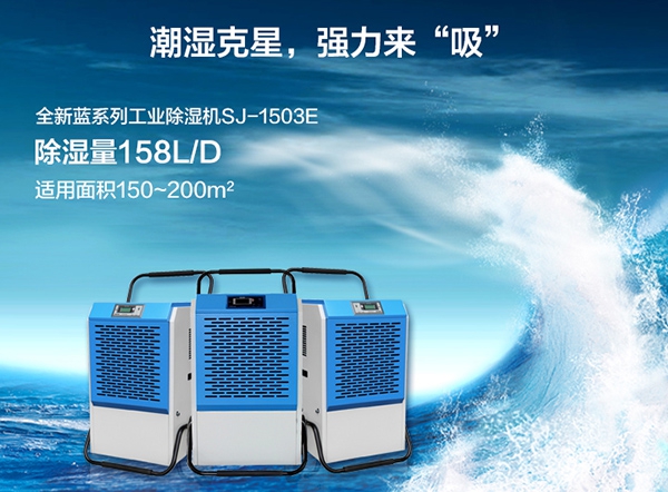 模具干燥除濕機(jī)，模具干燥房除濕除凝露設(shè)備