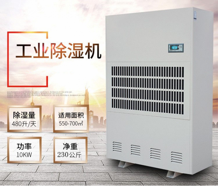 工廠車間、公司倉(cāng)庫(kù)除濕怎樣選擇除濕機(jī)？