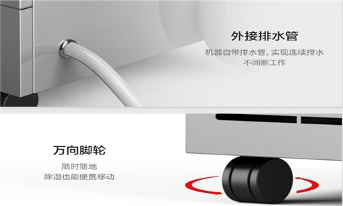 除濕機(jī)安裝使用前需要注意哪些事項？