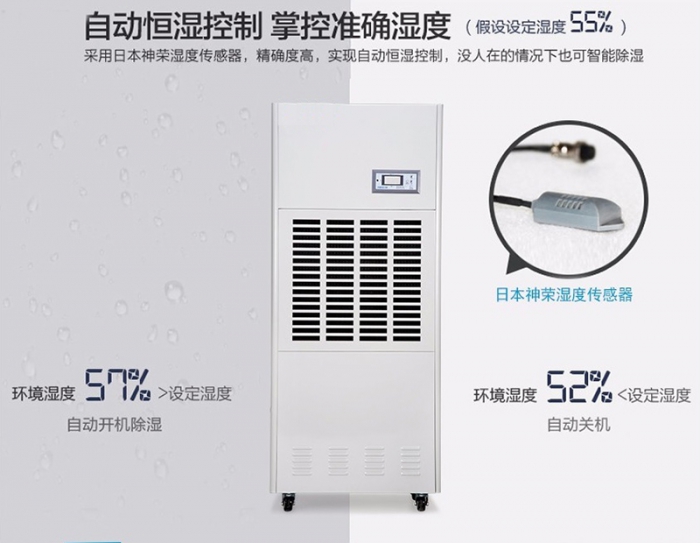 檔案室，資料室用商用除濕機(jī)？高效抽濕，強(qiáng)勁動(dòng)力