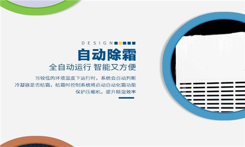 回南天將近，且看如何應(yīng)對濕漉漉的回南天