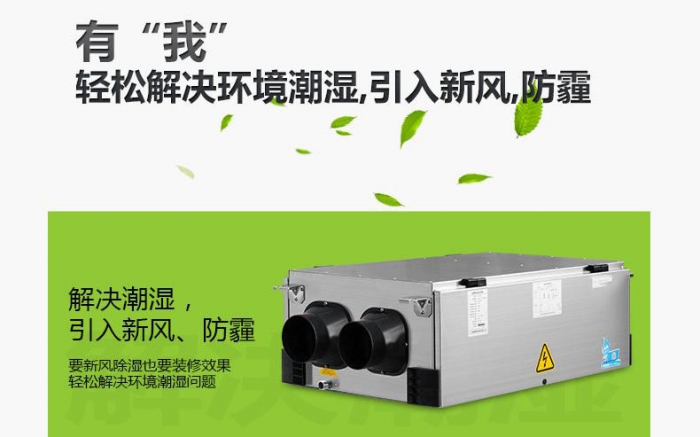 新常態(tài)下,除濕機(jī)企業(yè)如何升級？