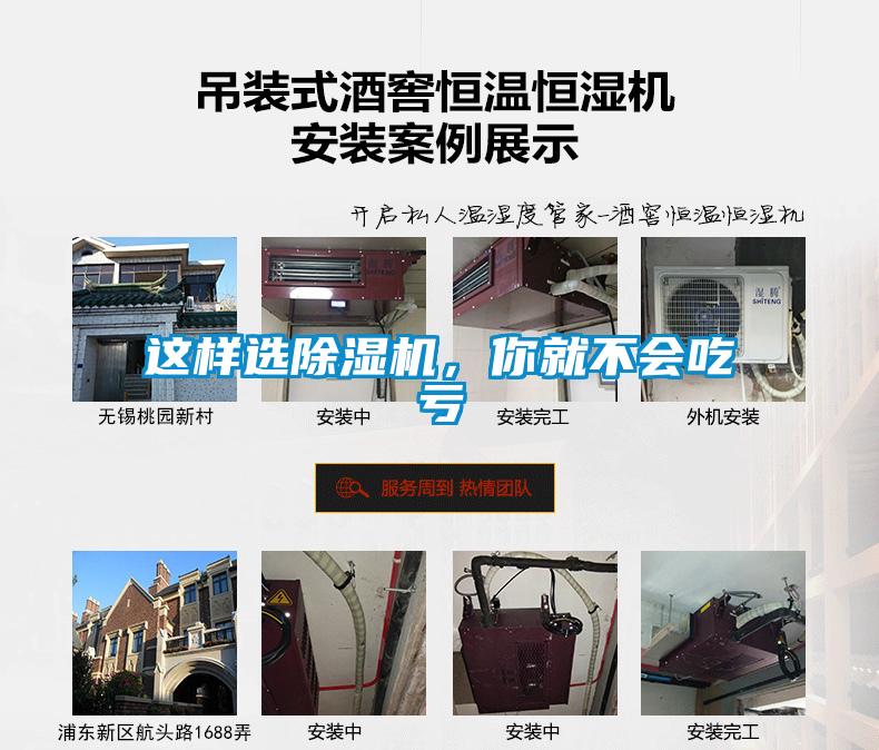 這樣選除濕機(jī)，你就不會吃虧