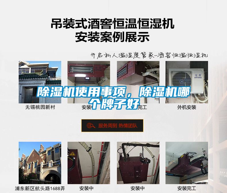 除濕機使用事項，除濕機哪個牌子好