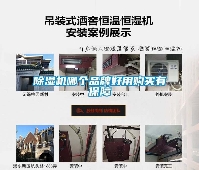 除濕機(jī)哪個(gè)品牌好用購(gòu)買有保障