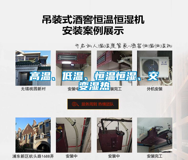 高溫、低溫、恒溫恒濕、交變濕熱