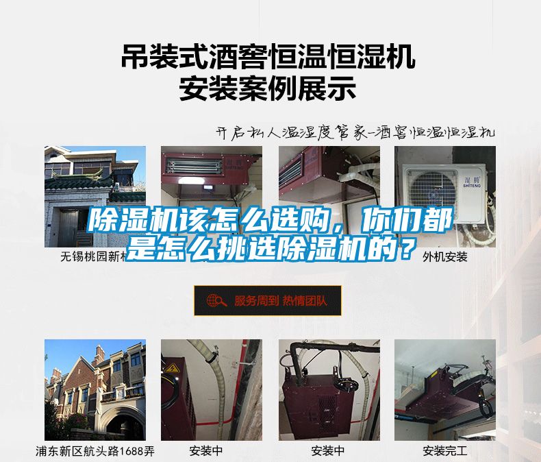 除濕機(jī)該怎么選購，你們都是怎么挑選除濕機(jī)的？