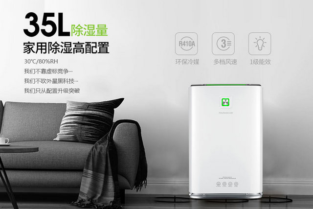 干衣機(jī)干衣&家用除濕機(jī)干衣，孰優(yōu)孰劣？