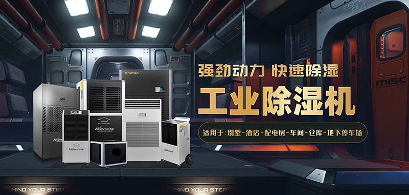 除濕機(jī)和衣服烘干機(jī)哪個更實(shí)用？