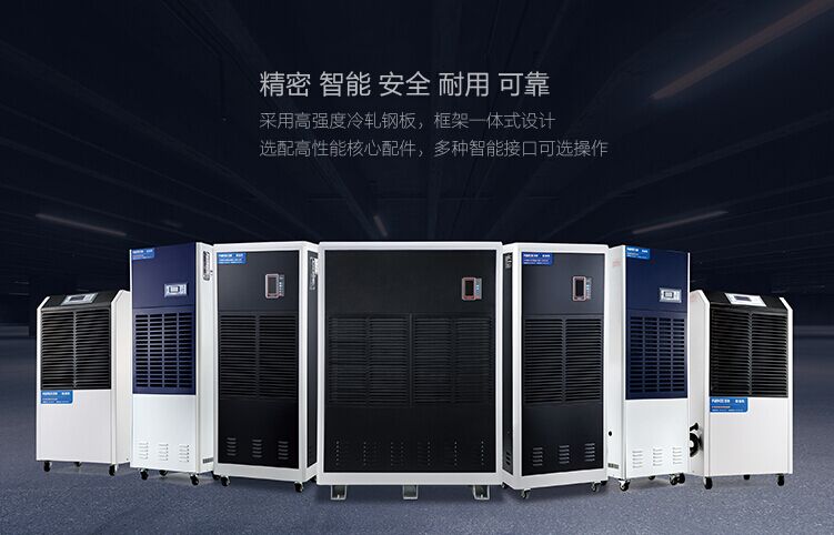如何解決工廠潮濕問(wèn)題？工廠專用除濕機(jī)