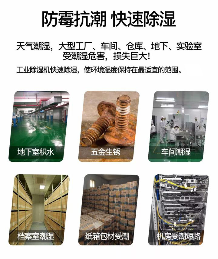 住宅小區(qū)地下車庫濕度大如何除濕？