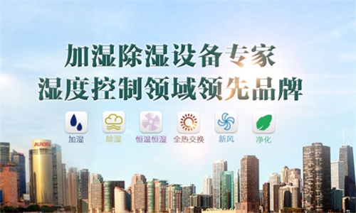 醫(yī)藥庫房恒溫恒濕機(jī)，醫(yī)藥庫房除濕加濕一體
