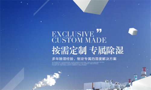 海參烘干處理用什么方法好？海參烘干除濕機(jī)